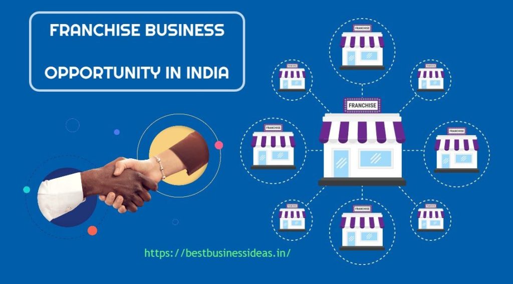 भारत में फ्रैंचाइज़ी व्यवसाय शुरू करना - पूरा गाइड