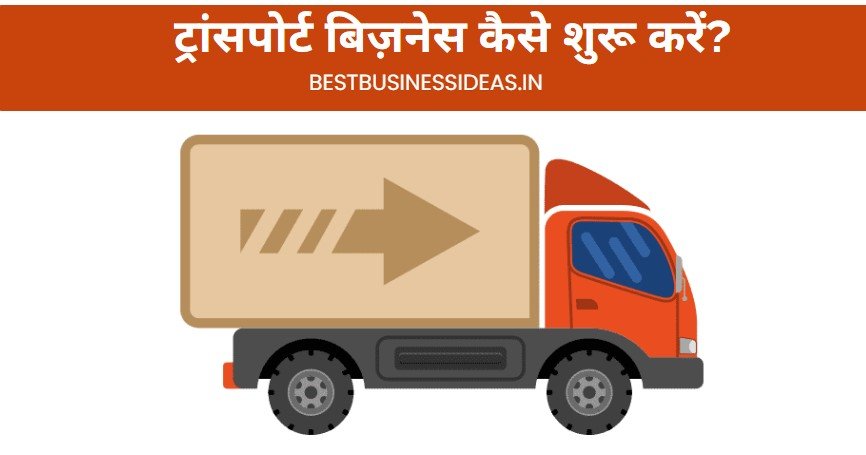 Transport Business Kaise Kare